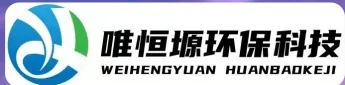 铜山WH-CS通用型真空清洗机｜唯恒塬